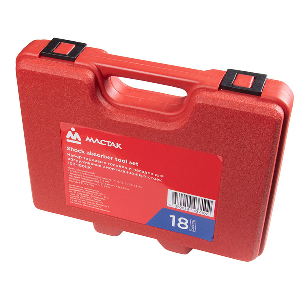 МАСТАК (100-10018C) Набор торцевых головок и насадок для обслуживания амортизационных стоек, кейс, 18 предметов