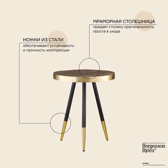 Журнальный столик Hedda Ø55 см, мрамор/матовое золото