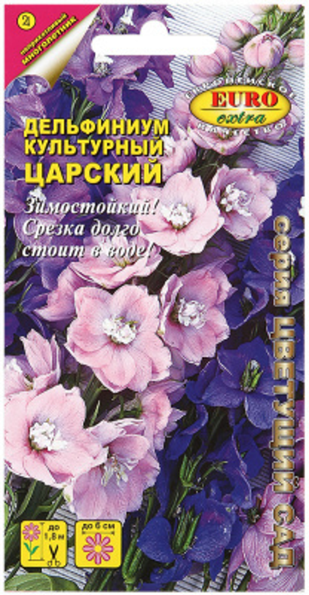 Дельфиниум Царский смесь 0,1г Ц Аэлита Экстра