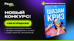 Шазам Квиз