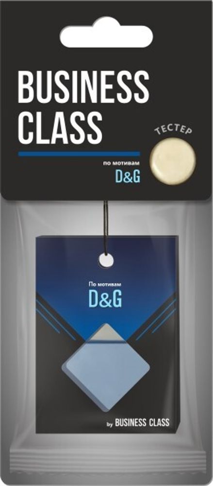 Ароматизатор подвесной  Business Class  D&amp;G мембранный пакетик (AZARD)