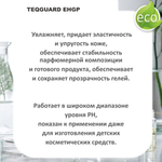 TEQGUARD EHGP, зеленый консервант