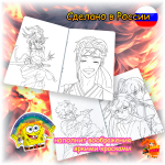 Раскраска Адский рай