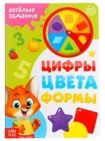 Обучающий набор Цифры, цвета, формы