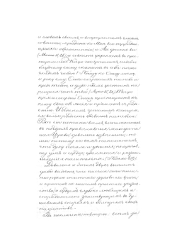 Собрание писем Оптинского старца иеросхимонаха Макария - публикация. Рукопись | Леонид