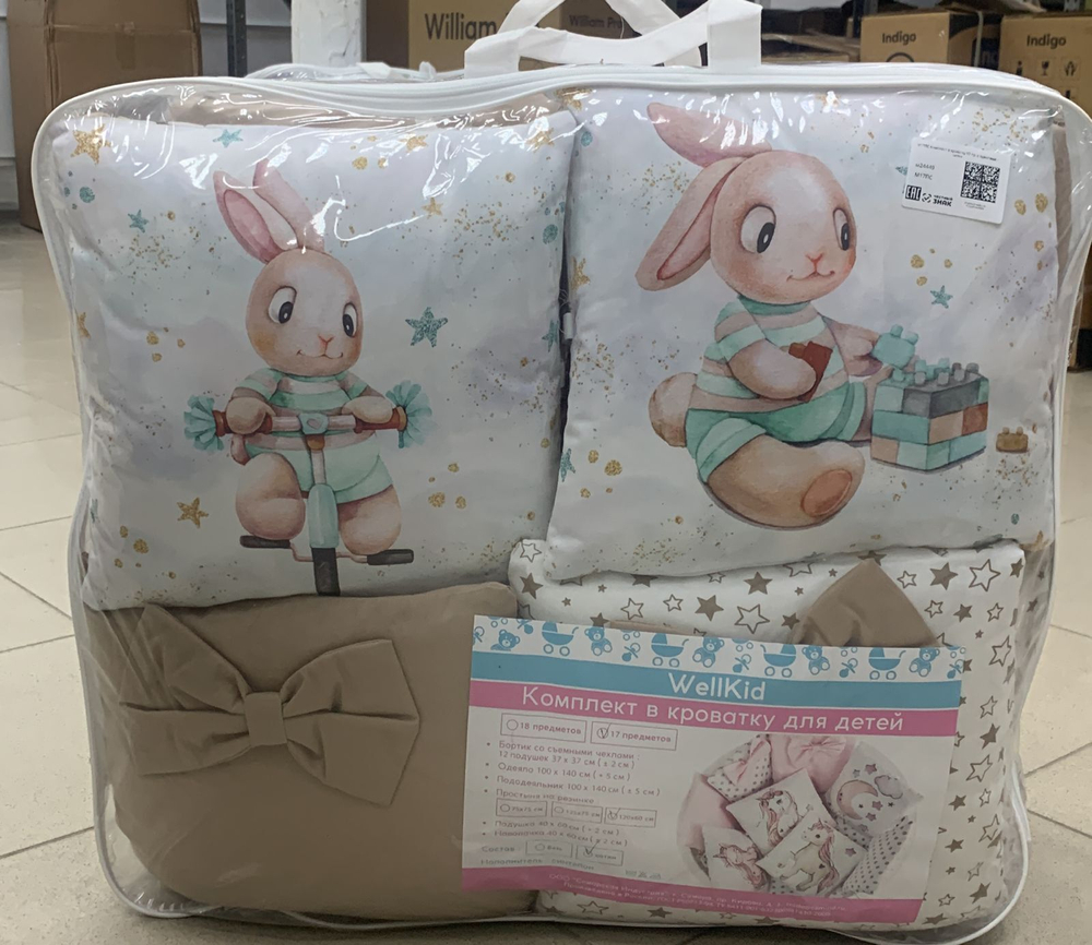 КПБ WellKid 17пр сатин