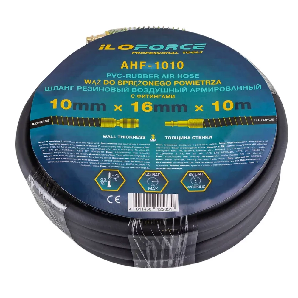Шланг резиновый воздушный армированный с фитингами 10мм x 16мм x 10м ILOforce IF-AHF-1010