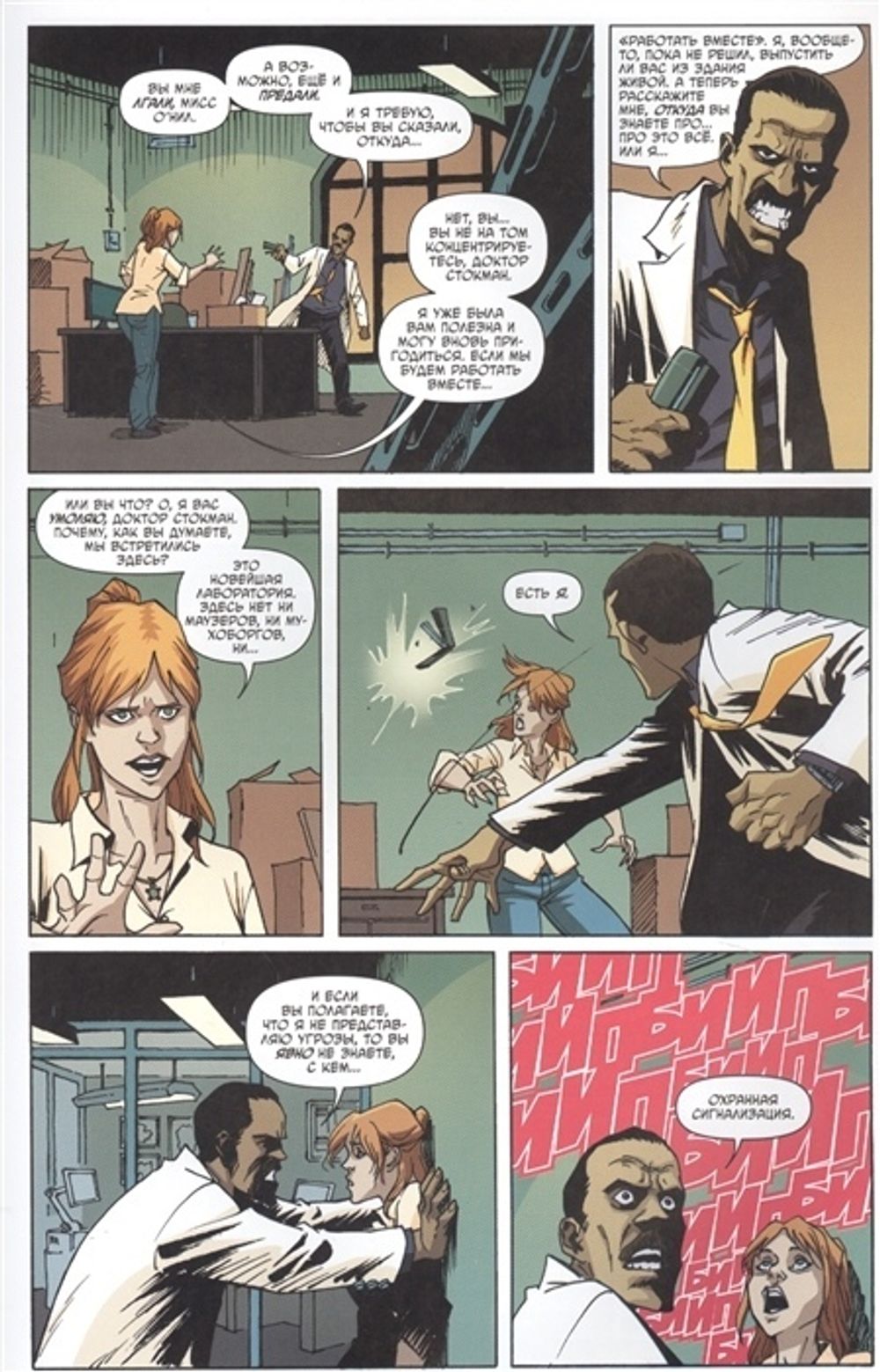 Комикс Подростки мутанты Ниндзя-Черепашки. Вселенная. Том 1