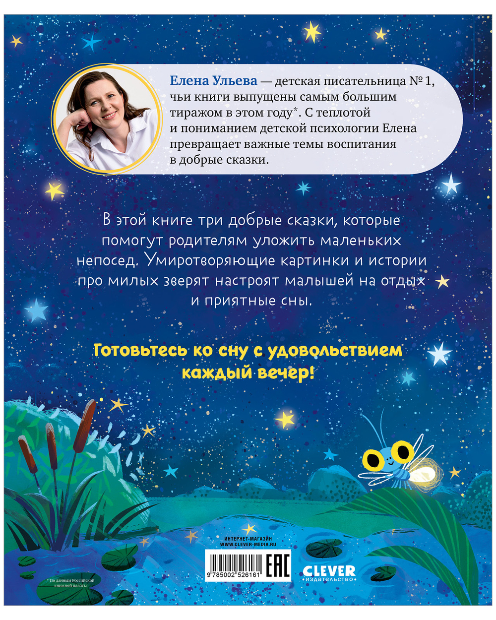 Самостоятельный малыш. Баю-бай, малыши!