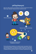 Ну совсем нескучная наука