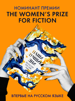 Наши лучшие дни