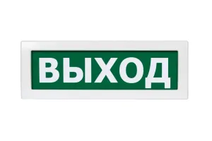 Оповещатель охранно-пожарный световой  Молния-220 РИП "Выход"