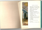 Полный набор 24 открытки Эрмитаж. Здания и залы 1963 год СССР