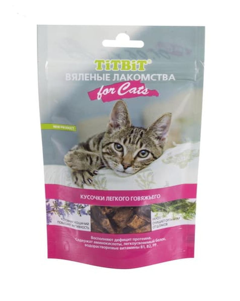 Вяленые лакомства Кусочки легкого говяжьего для кошек 40 г