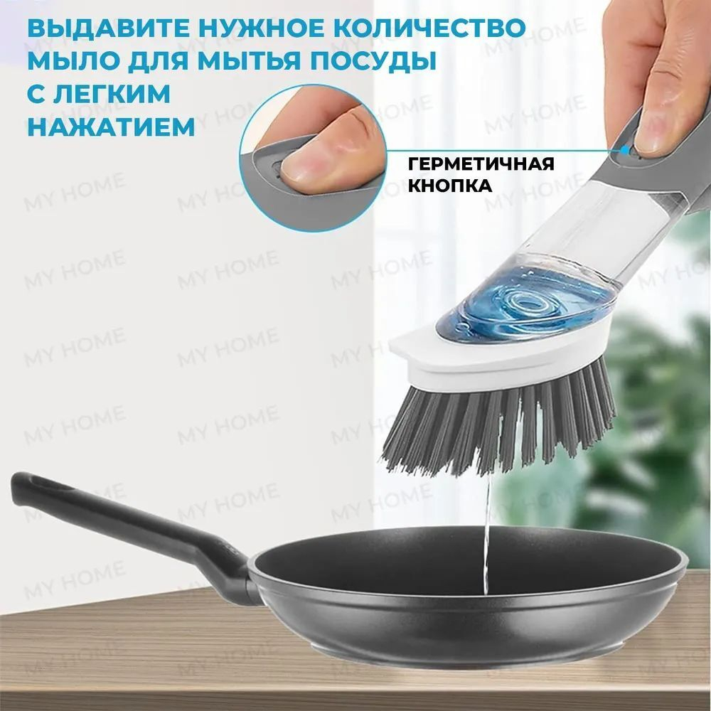 Щетка для мытья посуды, дозатор 4 насадки, кухонная, цвет серый