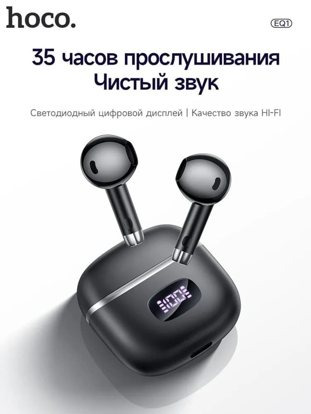 Bluetooth наушники Hoco EQ1 Music guide black