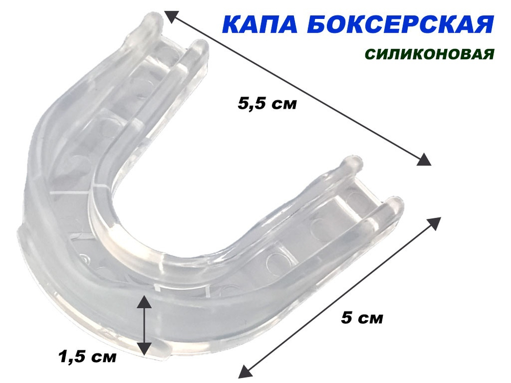 Капа боксерская одночелюстная юношеская K1-M