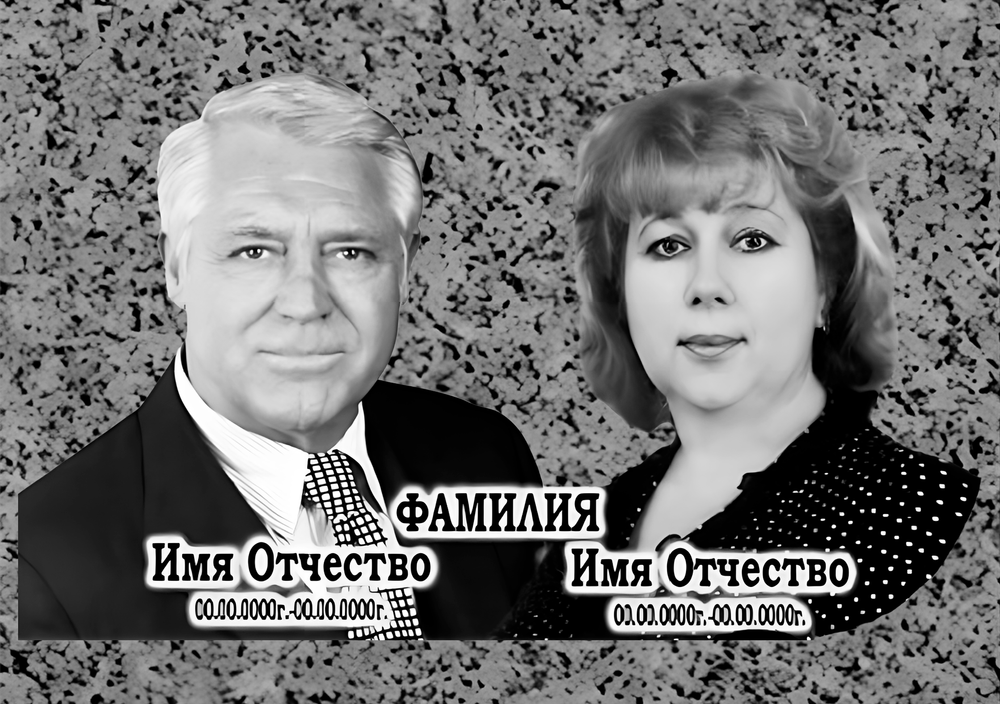 Портрет керамогранит с имитацией гравировки