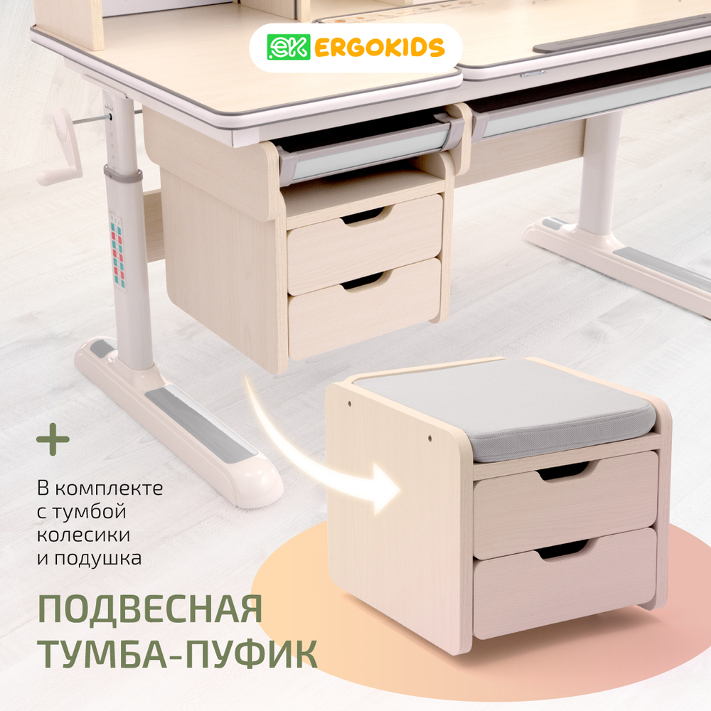 Стол письменный для школьника Ergokids Winnipeg Multicolor BD-630 Клен MAX