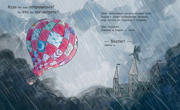 Увидеть бы дракона