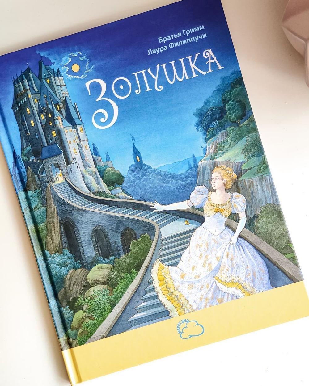 Золушка
