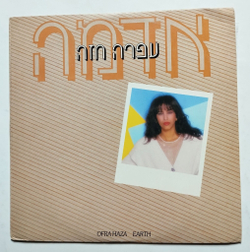 Винтажная виниловая пластинка LP Ofra Haza Earth (Israel 1985)