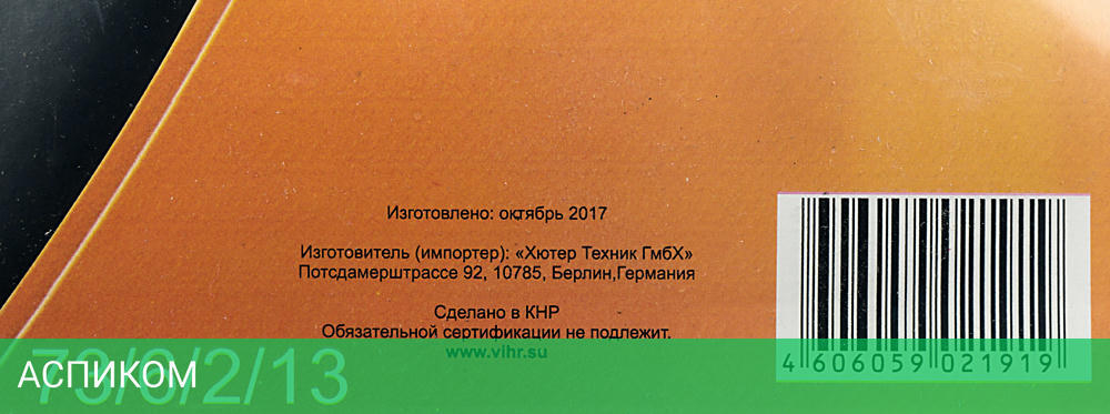 Набор отверток Вихрь 73/6/2/13