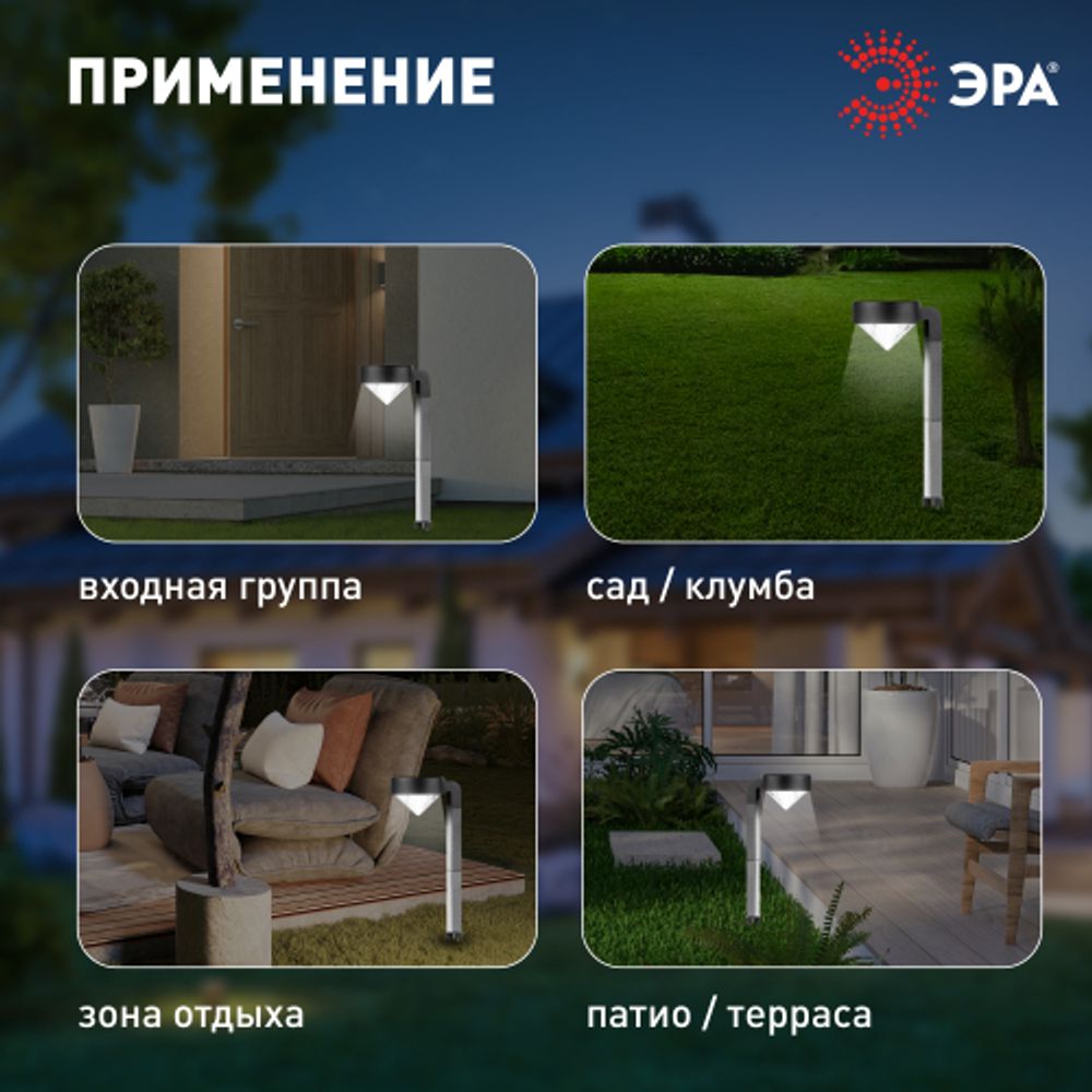 Светильник уличный ЭРА SL-PL42-DMD на солнечной батарее пластик черный 42 см