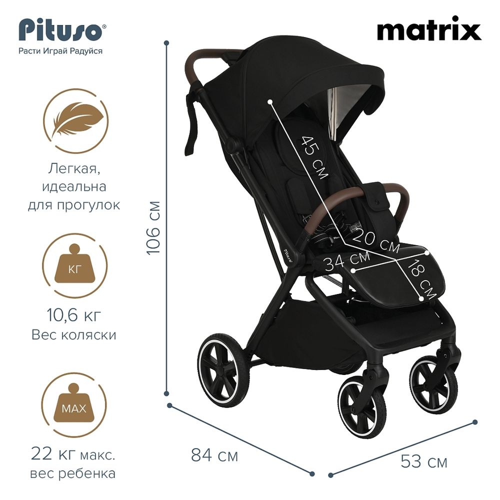 Pituso Коляска прогулочная MATRIX XXL Black