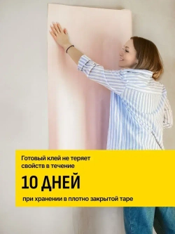 Метилан клей для виниловых обоев на бумажной и флизелиновой основе / Metylan Винил Премиум 200 г