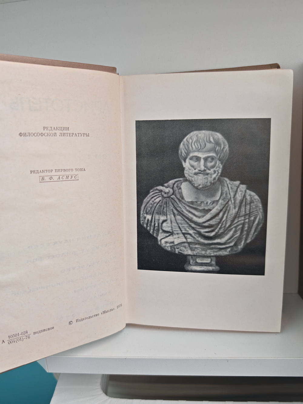 Аристотель. Сочинения. В 4 томах (комплект)