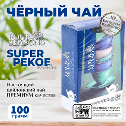 4 сезона Winter, черный цейлонский листовой чай премиум качества(SUPER PEKOE),100 г
