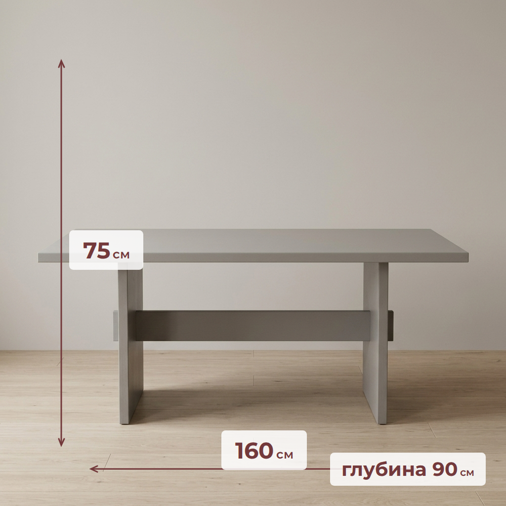 Стол кухонный, 160х90х75, Гамбург, обеденный, деревянный, серый, Dipriz