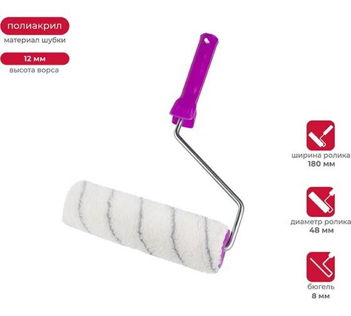 Валик 180мм полиакрил Крафор