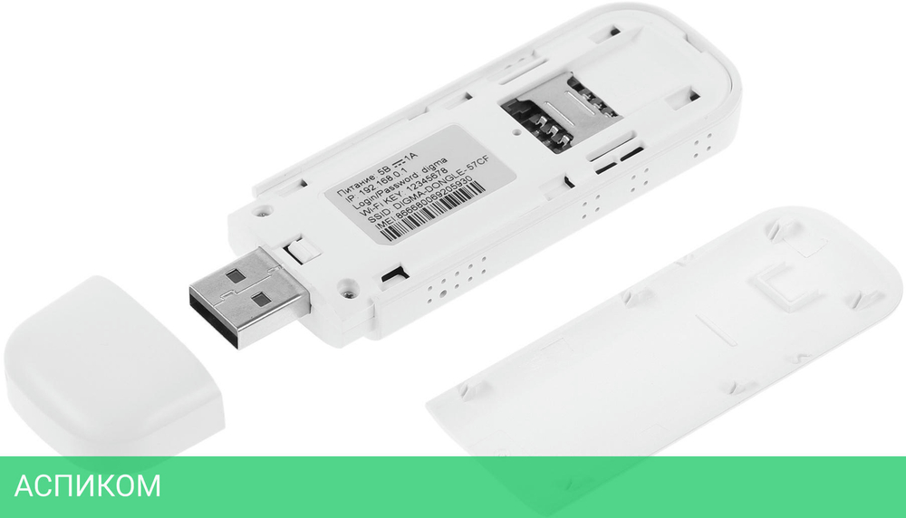 USB-модем 4G Digma Dongle белый (DW1960)
