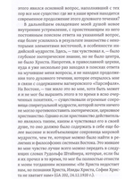 Жизнь для антропософии. Воспоминания о Сергее Олеговиче Прокофьеве