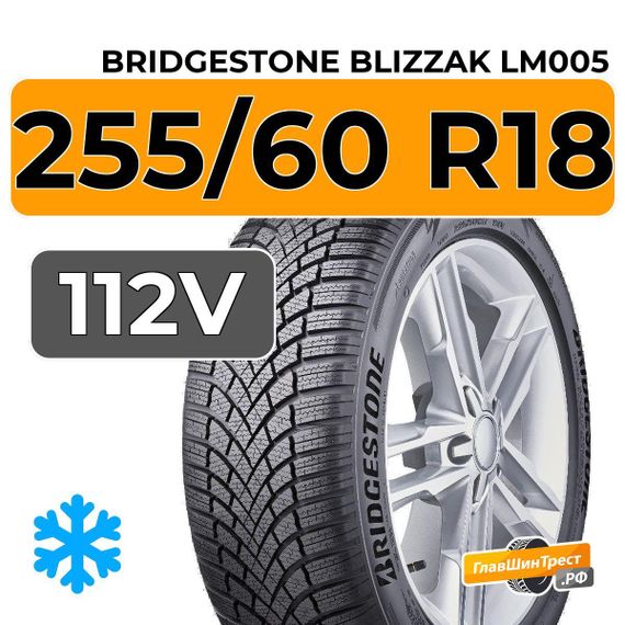 Bridgestone Blizzak LM005 255/60 R18 112V XL