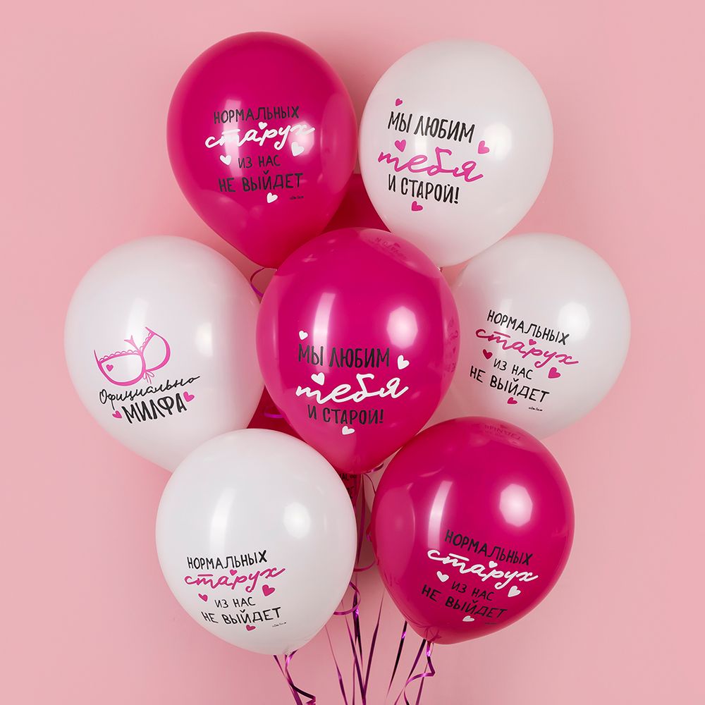 Шар (12''/30 см) Мы любим тебя ..., Белый/Фуше, пастель, 2 ст, 25 шт.