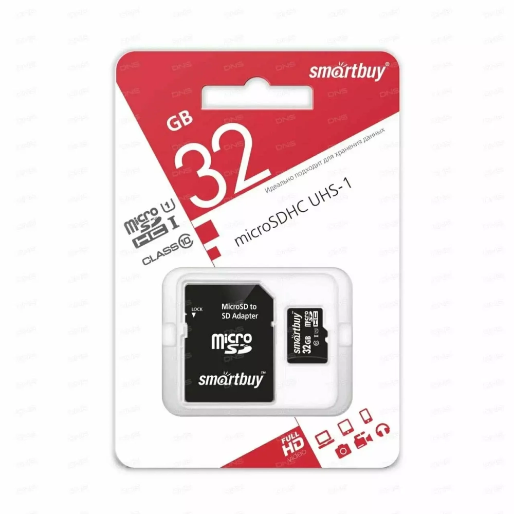 Карта памяти MicroSD 32-GB Smartbuy Class 10 с адаптеров