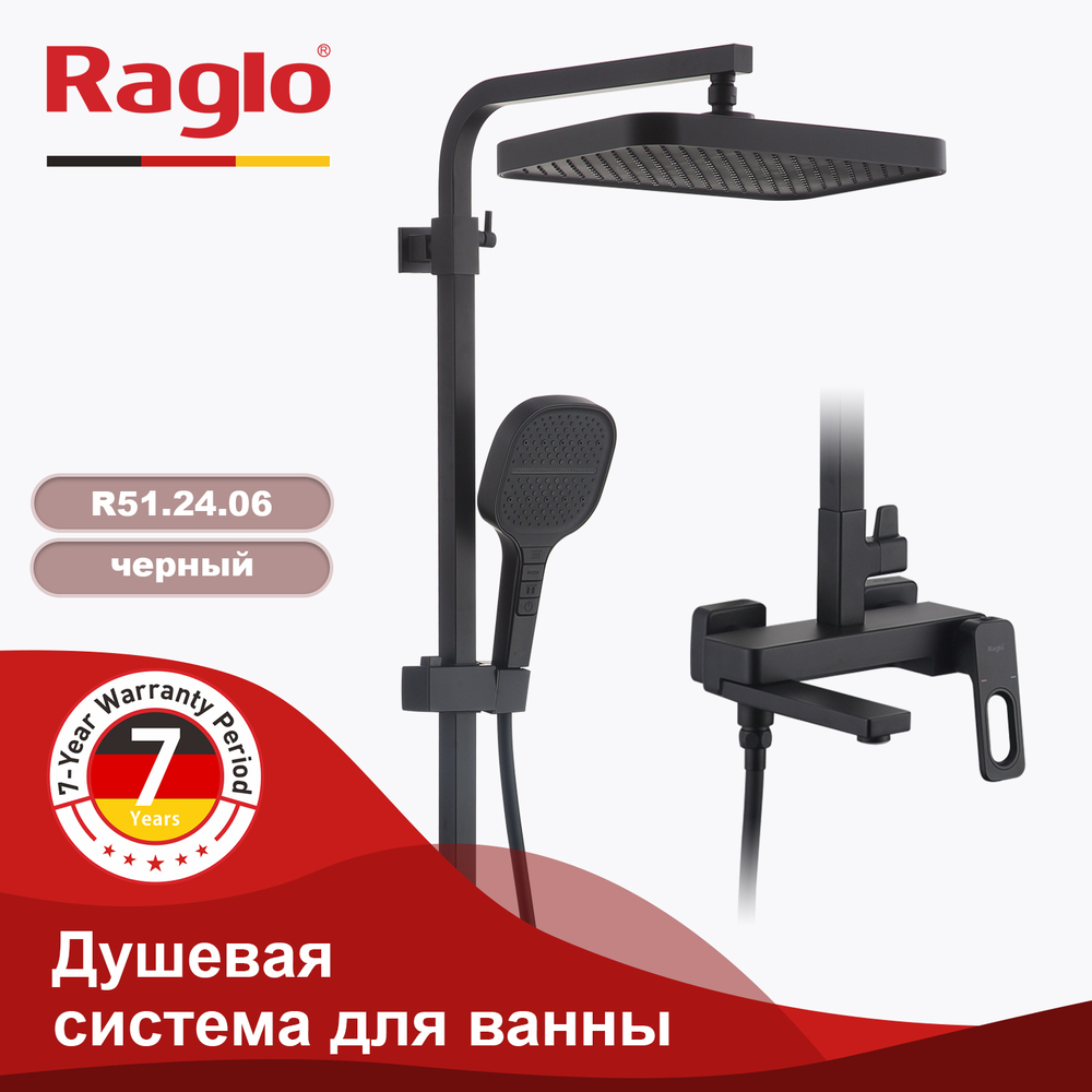 Душевая система для ванны RAGLO R51.24.06