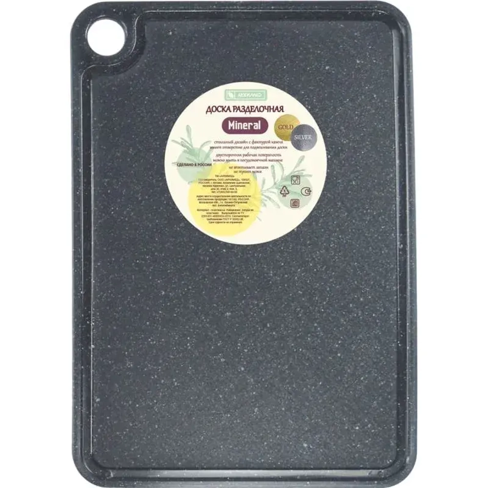 Доска разделочная SILVER MINERAL 32x23см, черная Р2195ЧС