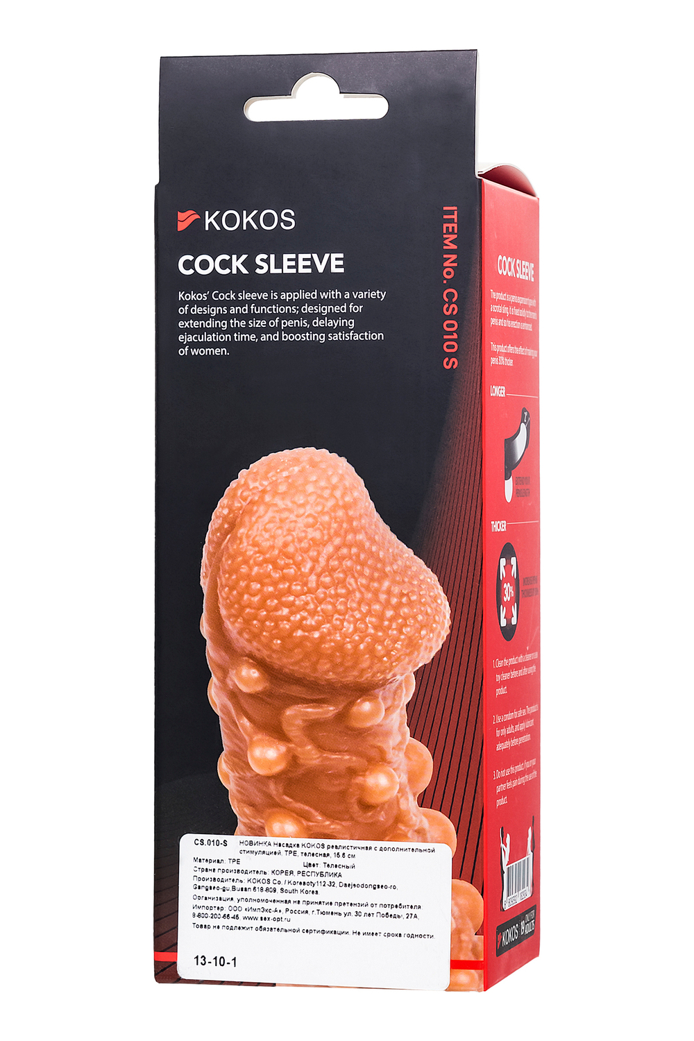 Насадка Kokos с дополнительной стимуляцией телесная 13,8 см