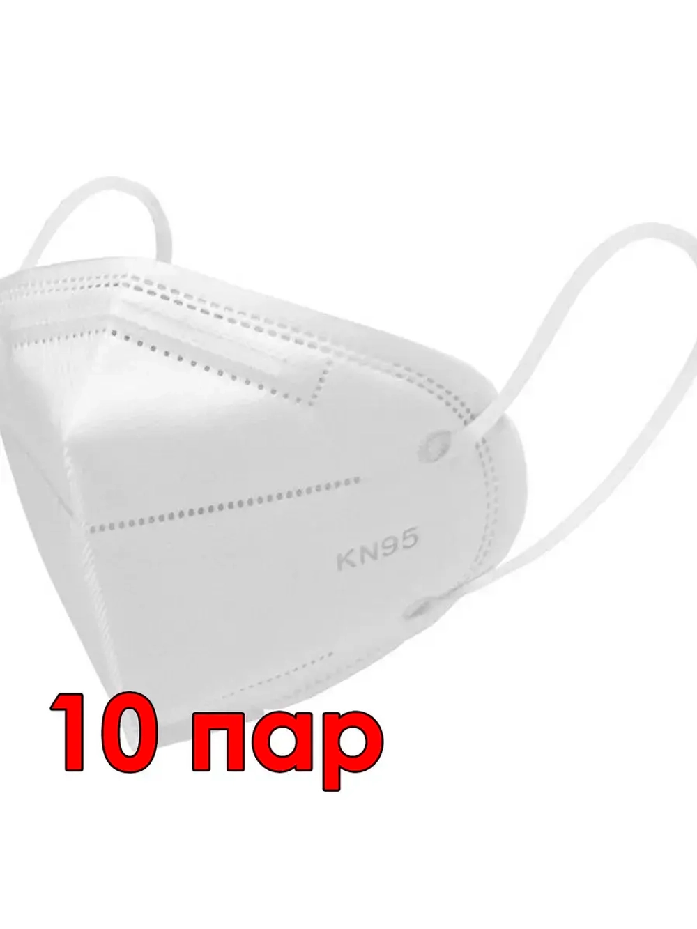 Респиратор Fort KN95 FFP2 00501455962