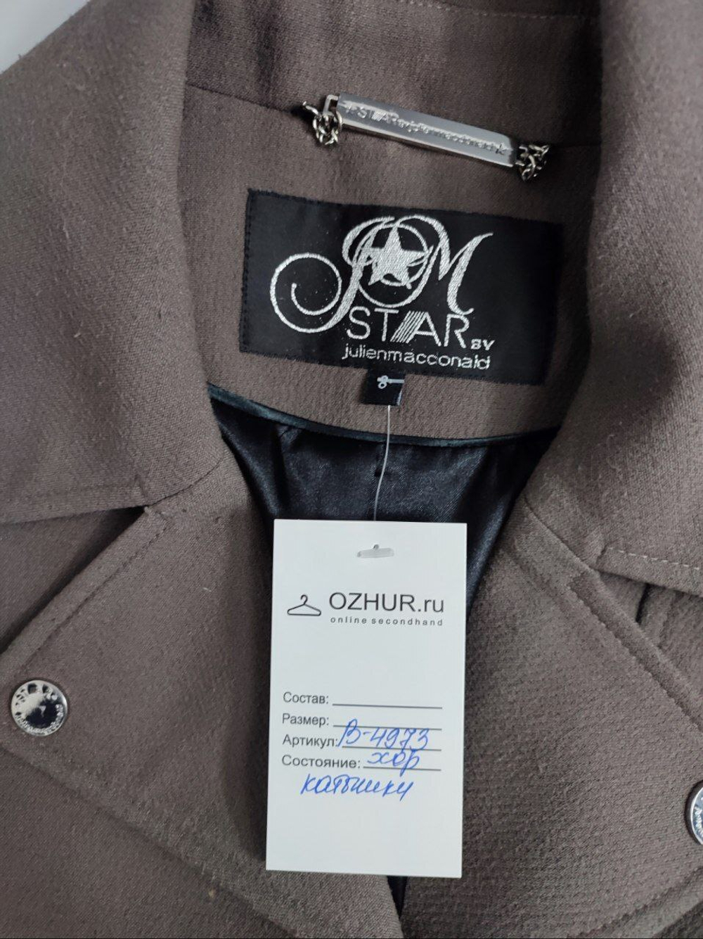 Жакет Star by Julien Macdonald стильный 42 размер