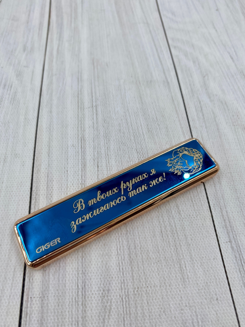 Зажигалка USB "В твоих руках я зажигаюсь так же!"