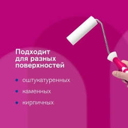 Краска для печей ECOTERRA белая, 1кг