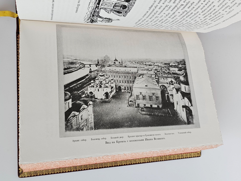 "Кремль в Москве". М.П.Фабрициус (подарочное издание)