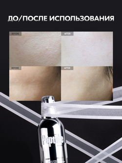 STOP-AGING PEPTIDE ESSENCE W.Skin Laboratory. Антивозрастная пептидная эссенция для лица с лифтинг эффектом
