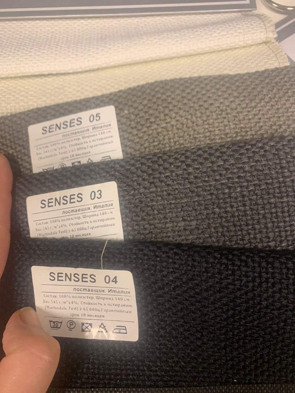 Рогожка Senses (Сенсес) 05