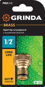 GRINDA BI-12, 1/2″, с внутренней резьбой, из латуни, штуцерный адаптер, PROLine (8-426101)